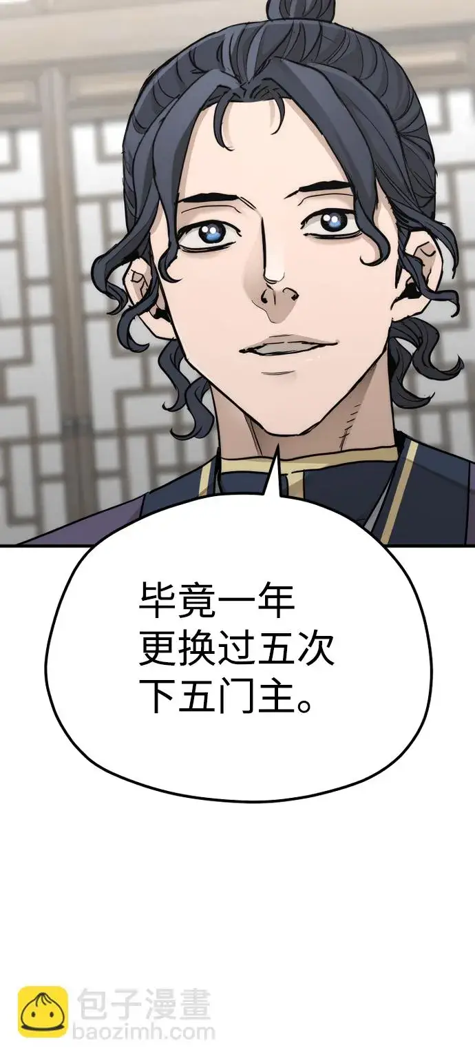 《天魔育成》第68话图69