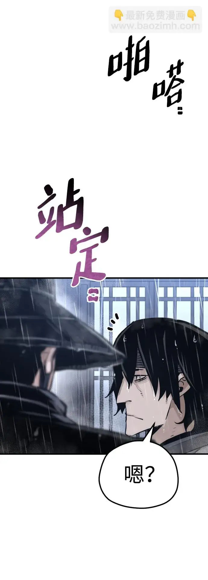 《天魔育成》第68话图7