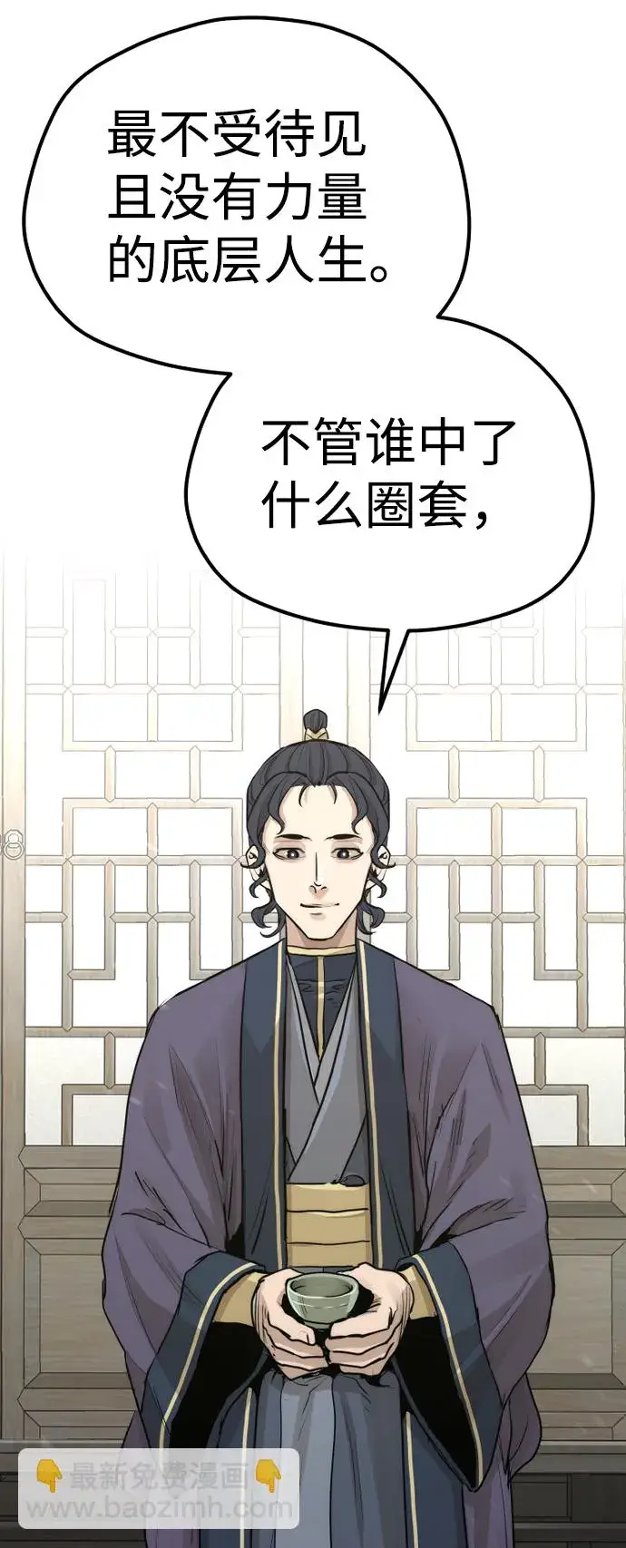 《天魔育成》第68话图70