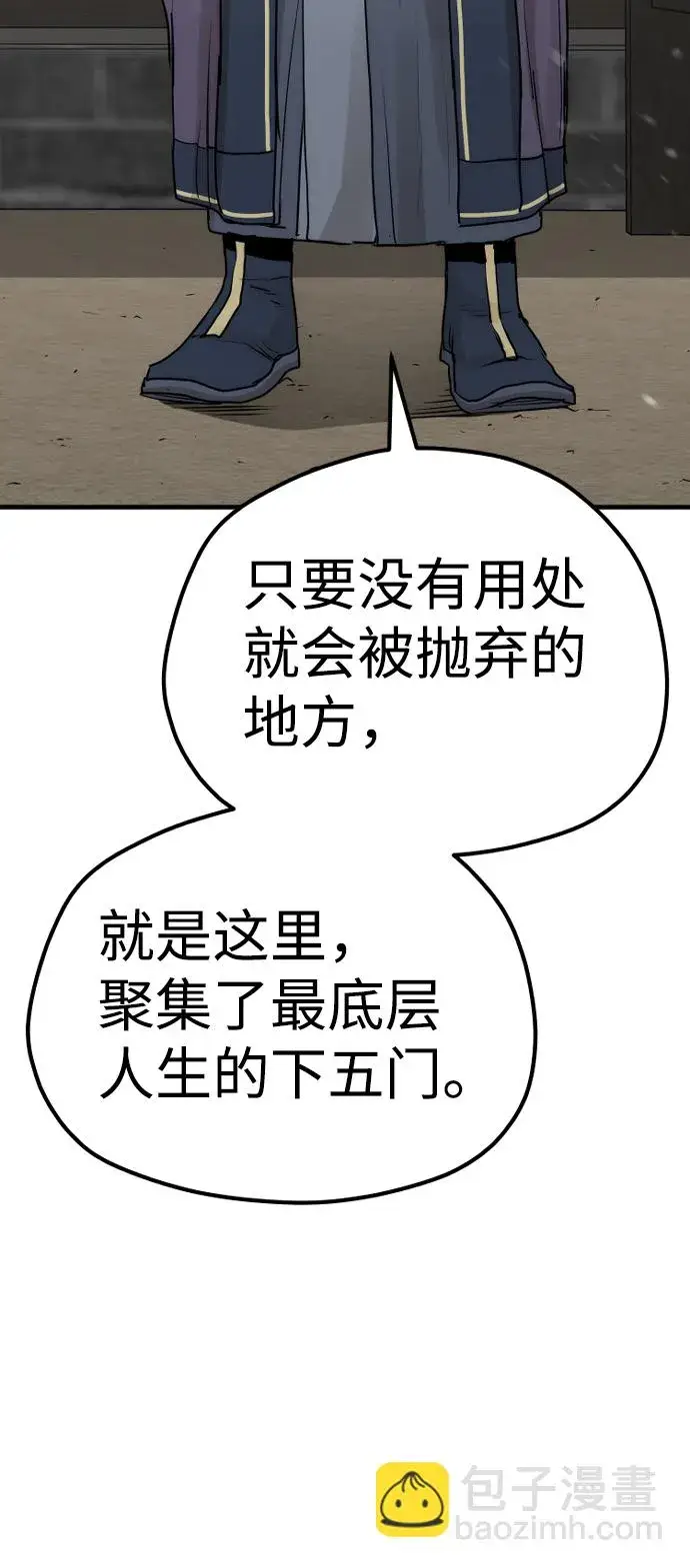 《天魔育成》第68话图71