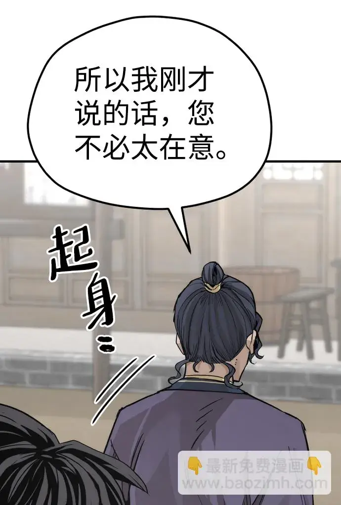 《天魔育成》第68话图72
