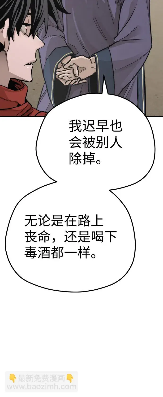 《天魔育成》第68话图73