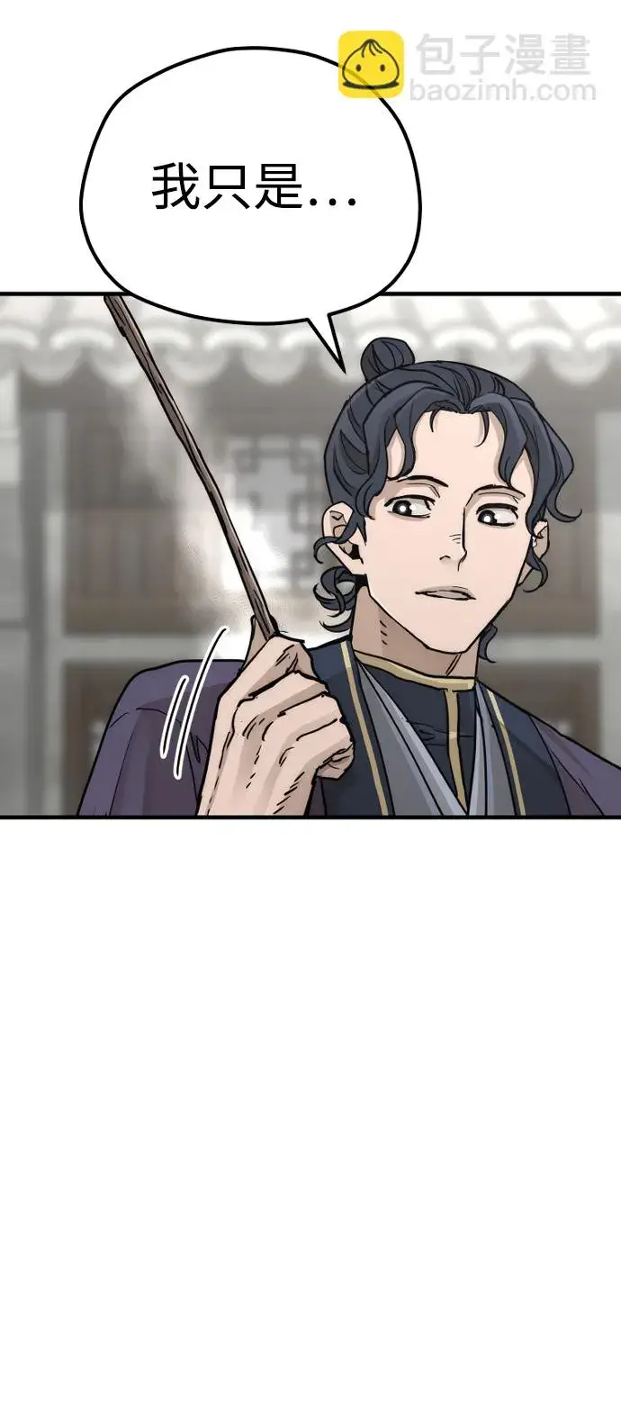 《天魔育成》第68话图75