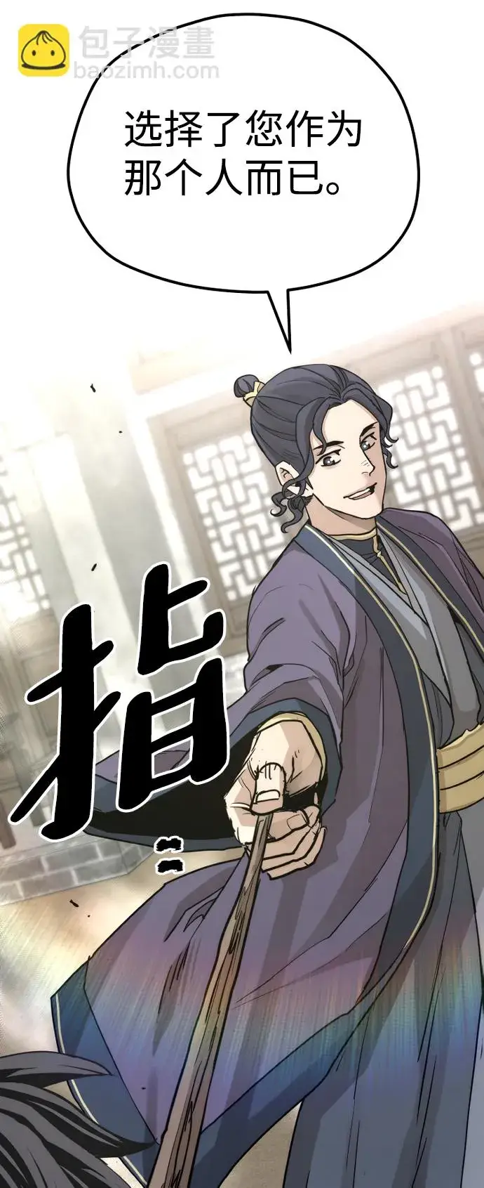 《天魔育成》第68话图76
