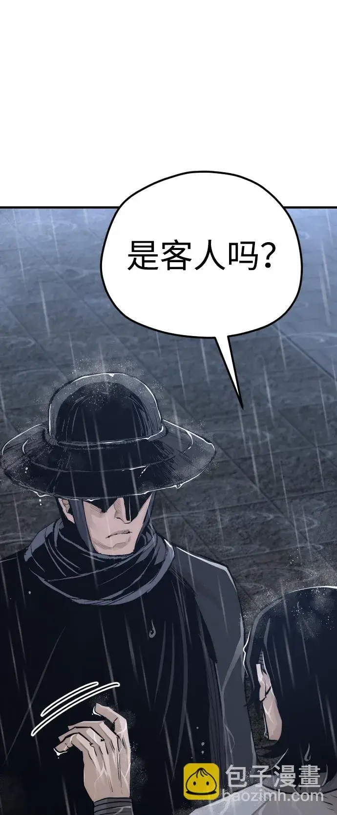 《天魔育成》第68话图8