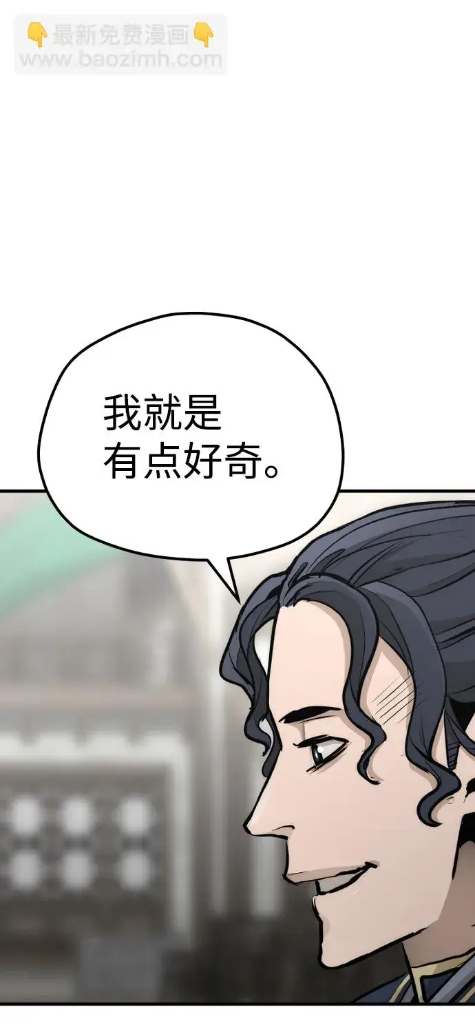 《天魔育成》第68话图82