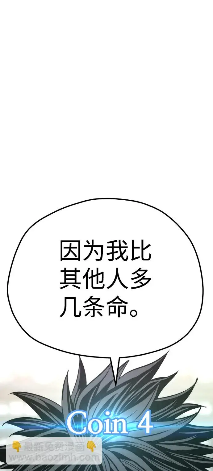 《天魔育成》第68话图86