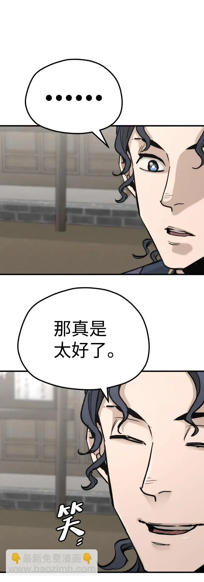 《天魔育成》第68话图88