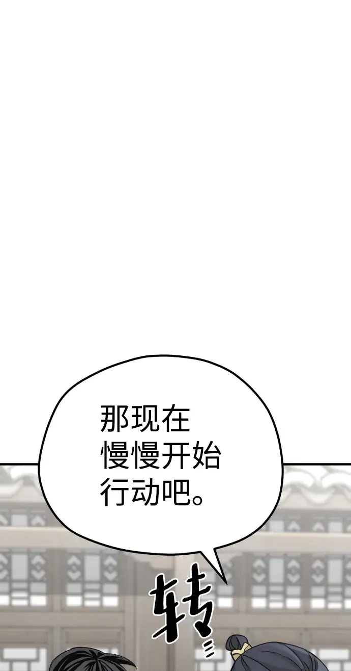 《天魔育成》第68话图89