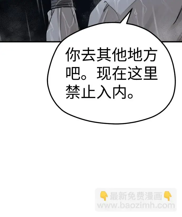 《天魔育成》第68话图9