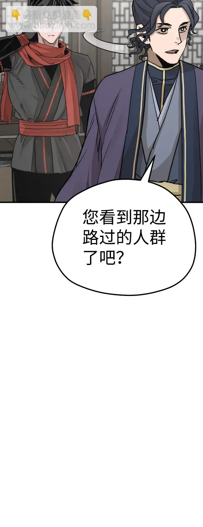 《天魔育成》第68话图90