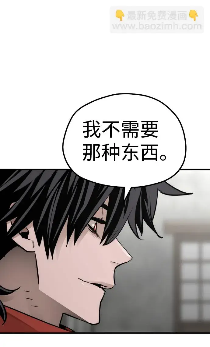 《天魔育成》第68话图95