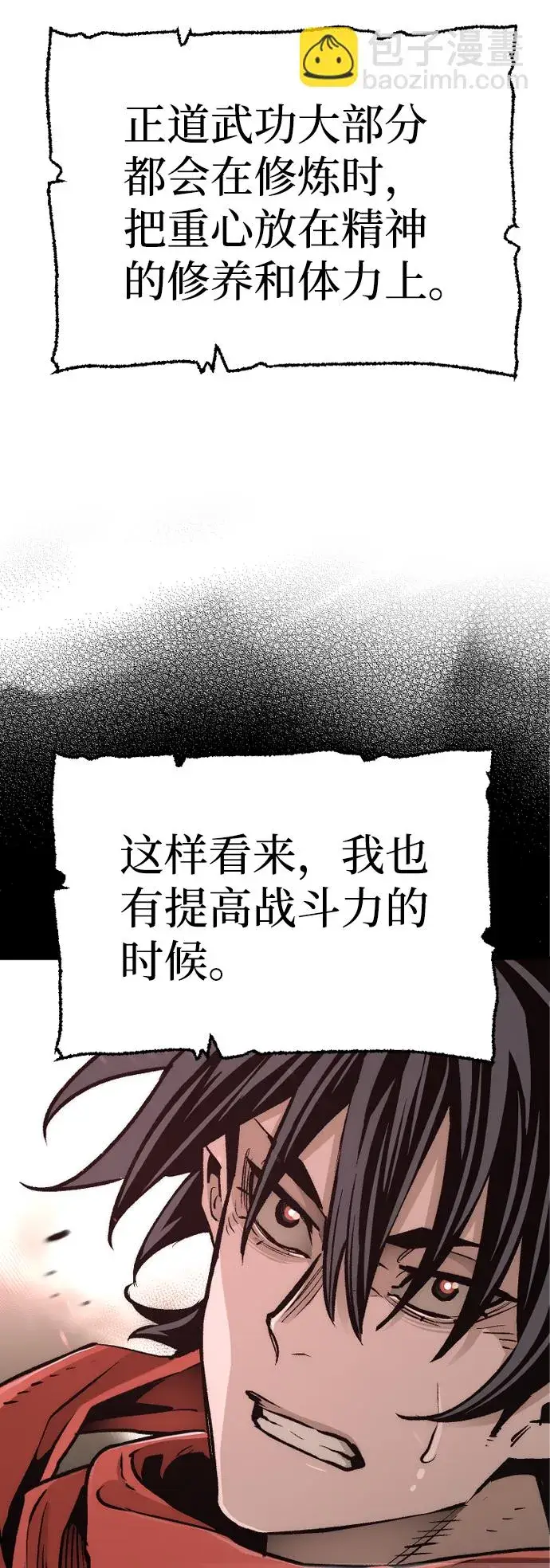《天魔育成》第69话图109