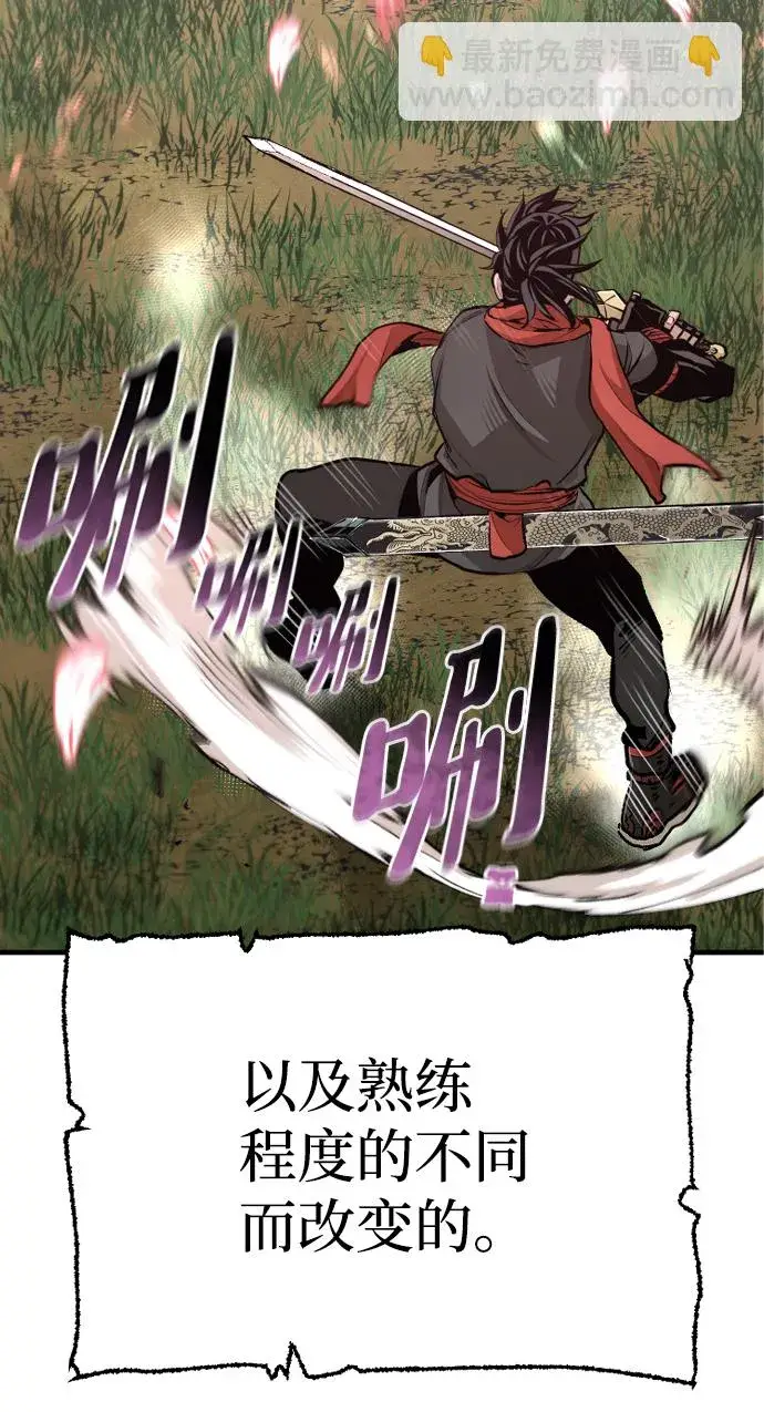 《天魔育成》第69话图113