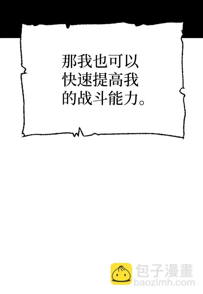 《天魔育成》第69话图115