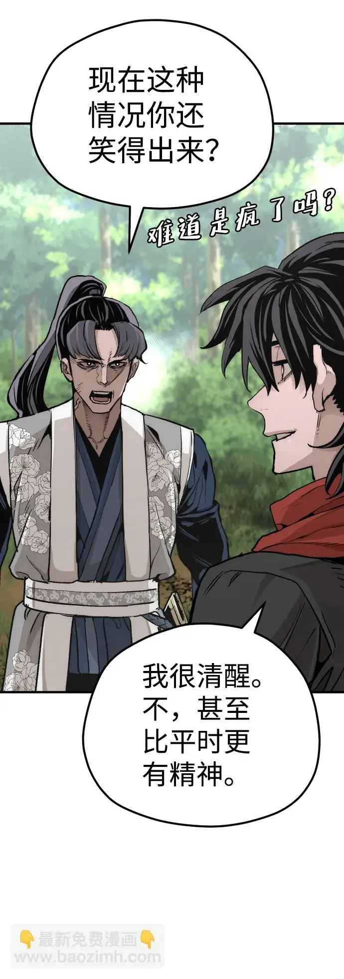《天魔育成》第69话图120