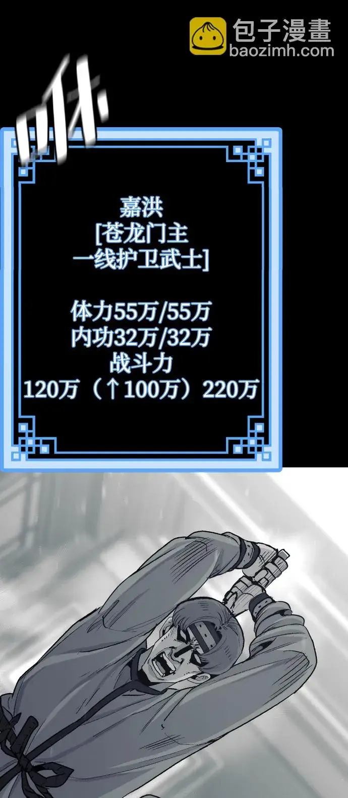 《天魔育成》第69话图13