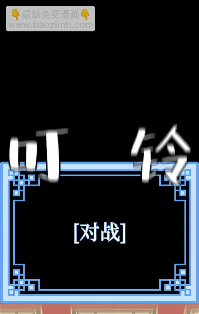 《天魔育成》第69话图16