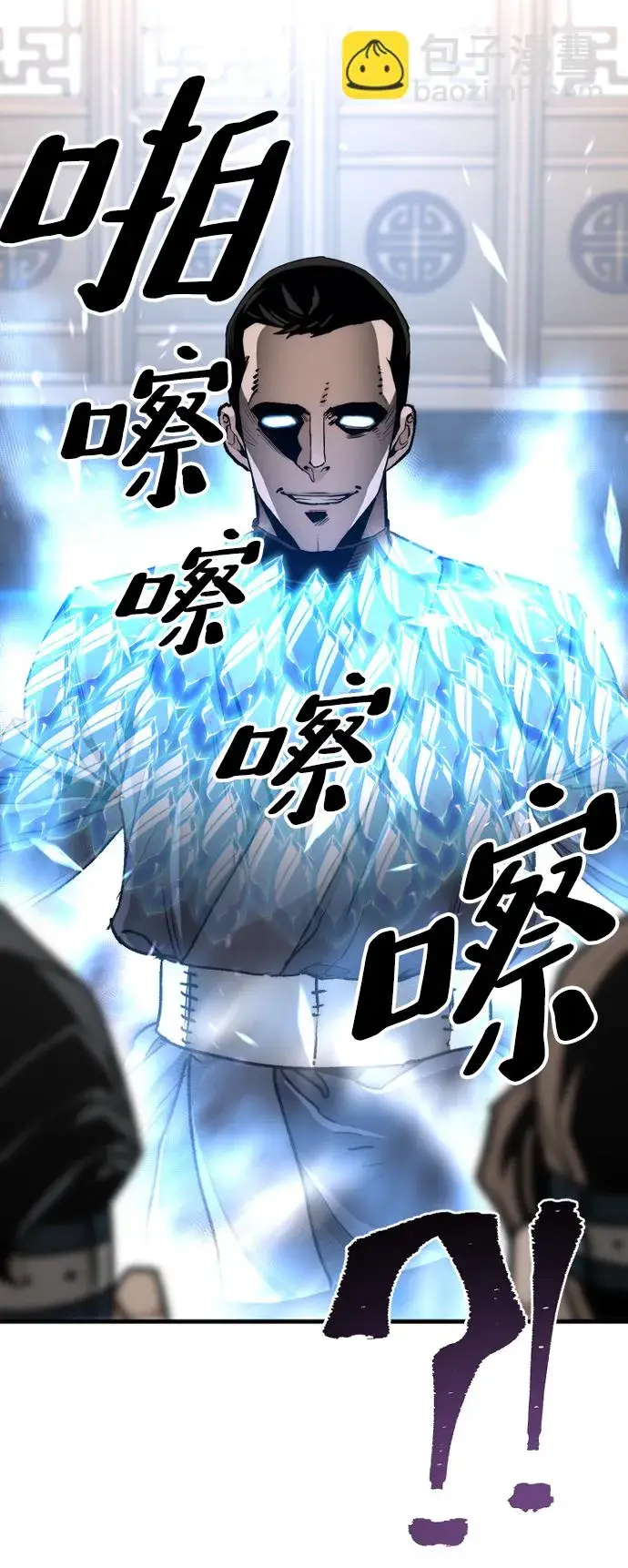 《天魔育成》第69话图19