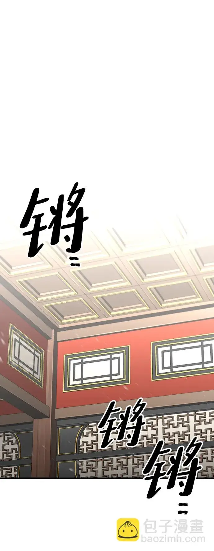 《天魔育成》第69话图2