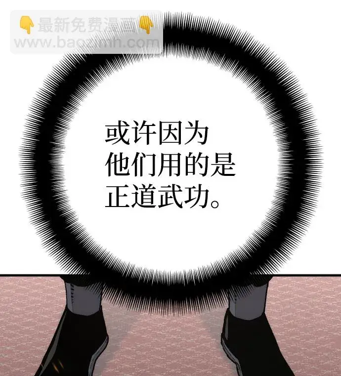 《天魔育成》第69话图27