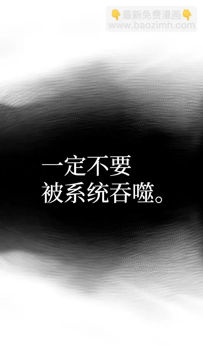 《天魔育成》第69话图30