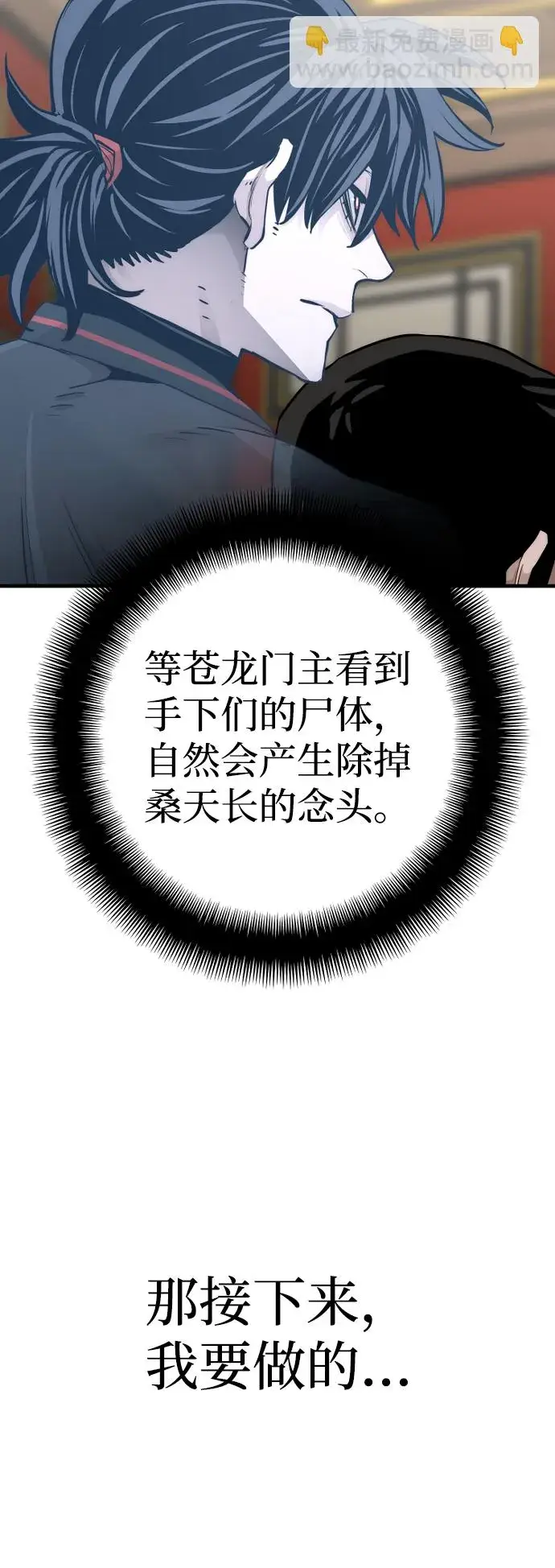 《天魔育成》第69话图34