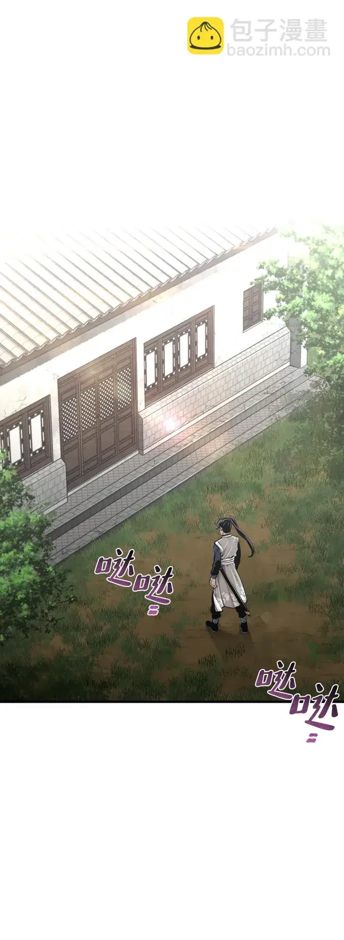 《天魔育成》第69话图39