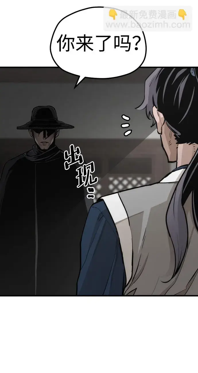《天魔育成》第69话图41