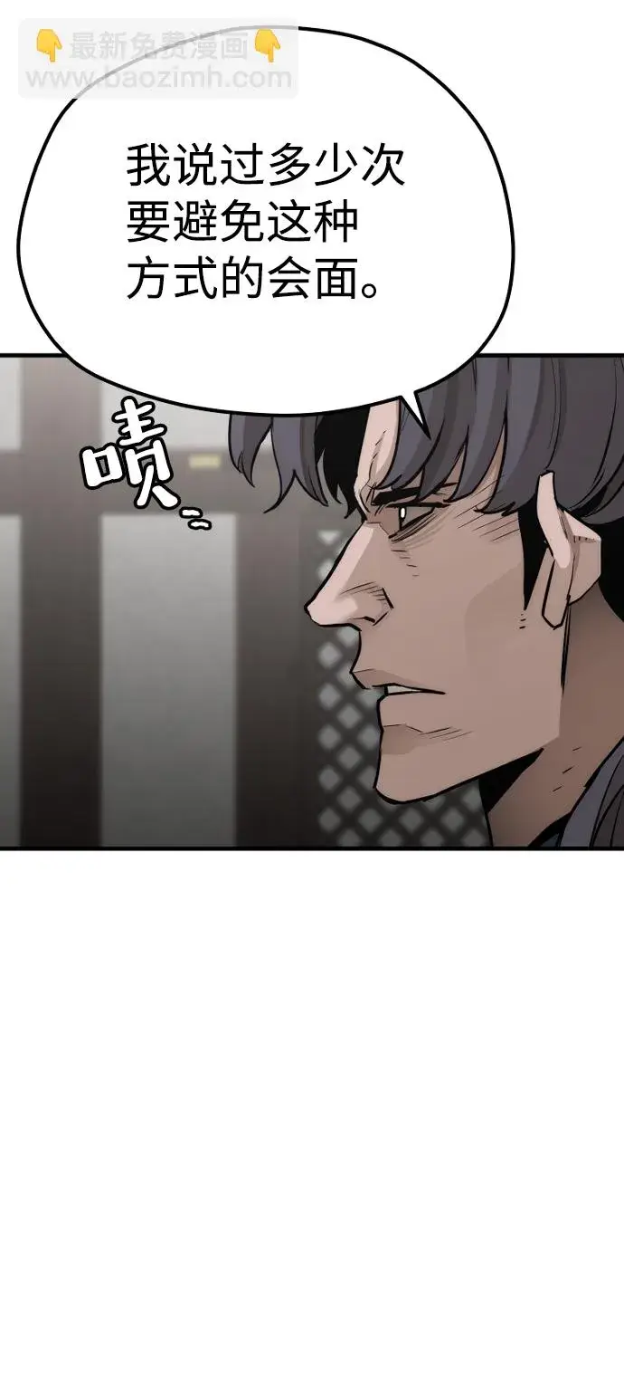 《天魔育成》第69话图42