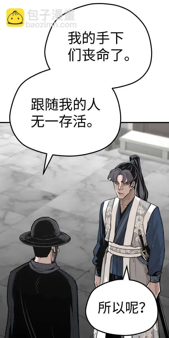 《天魔育成》第69话图45