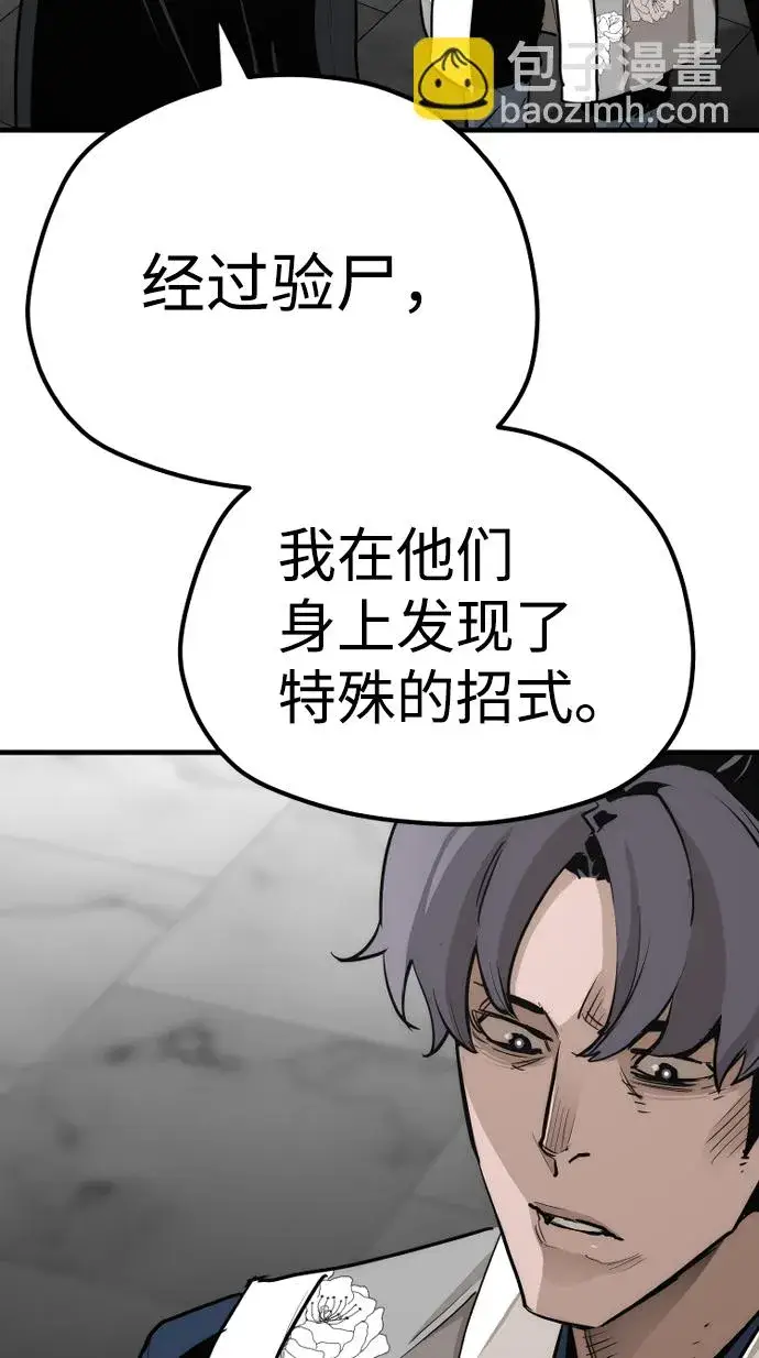《天魔育成》第69话图46