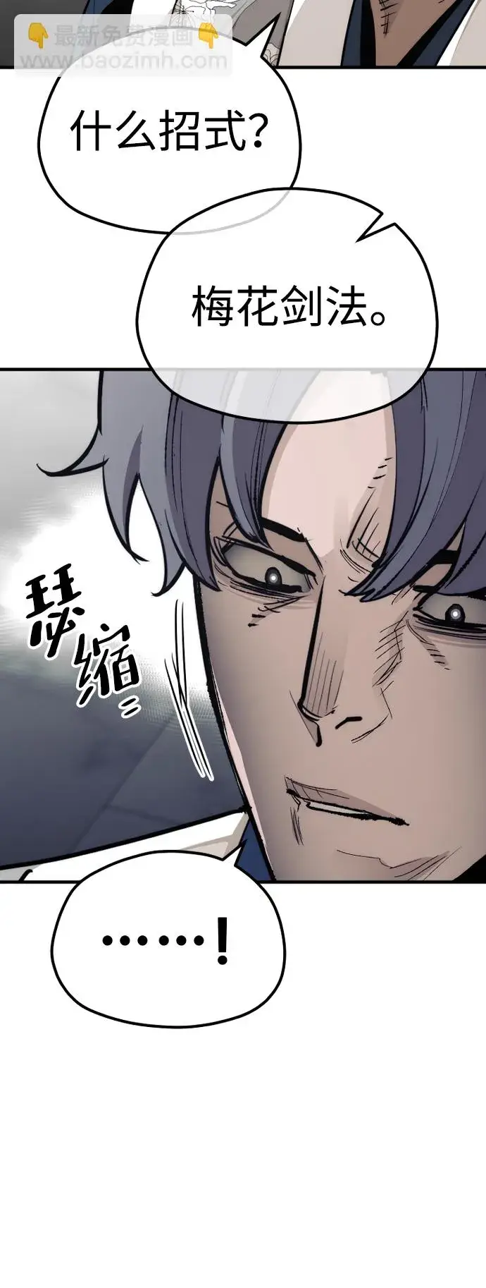 《天魔育成》第69话图47