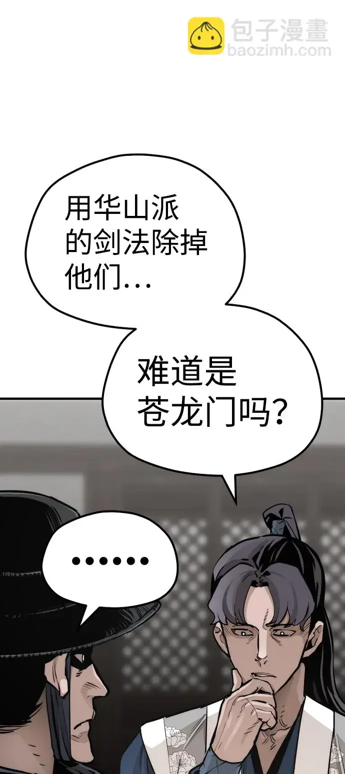 《天魔育成》第69话图48