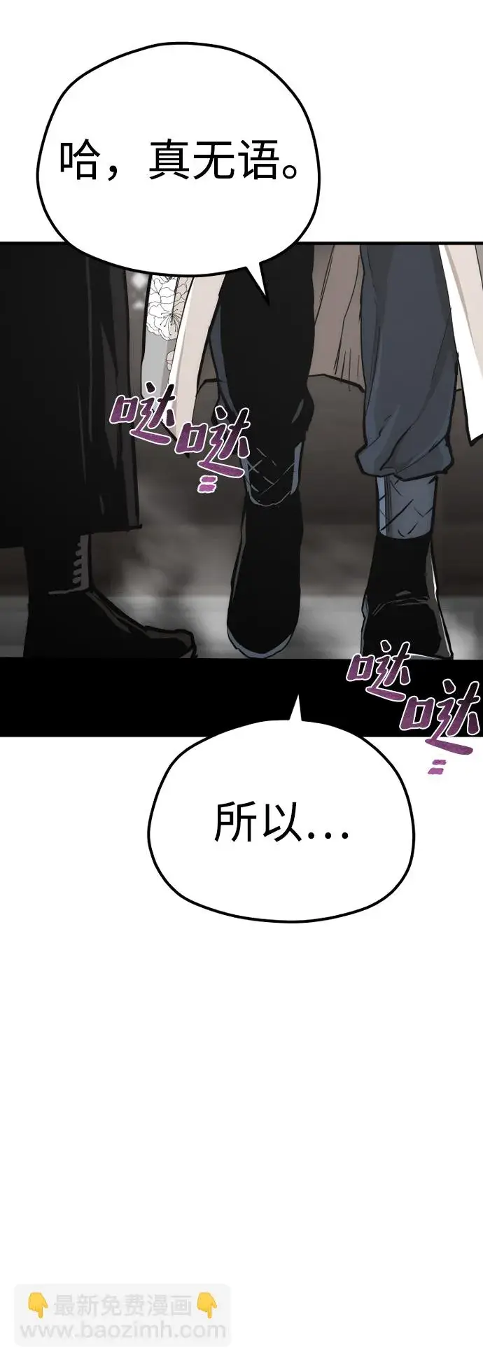《天魔育成》第69话图52
