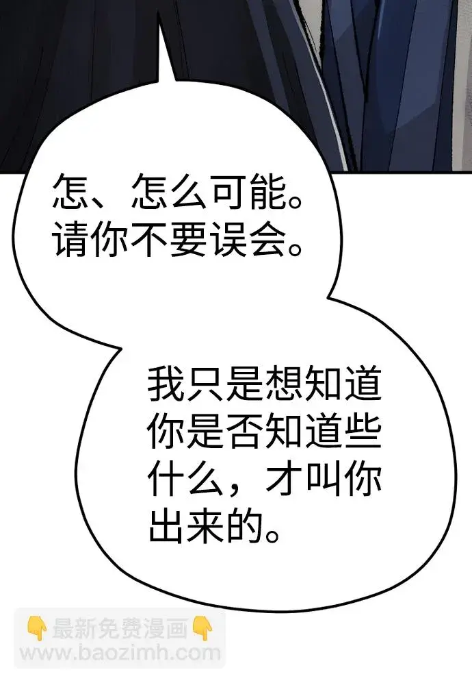 《天魔育成》第69话图54