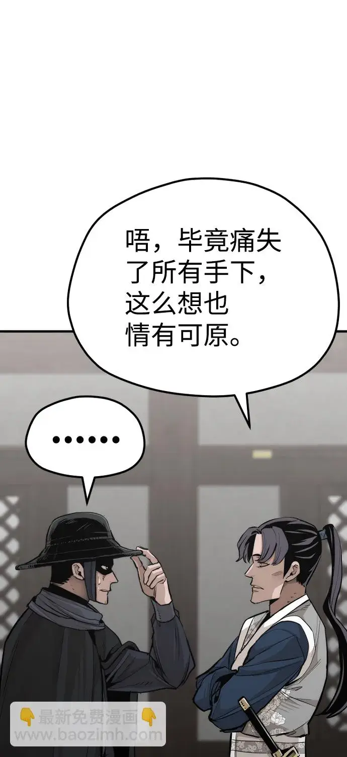 《天魔育成》第69话图55