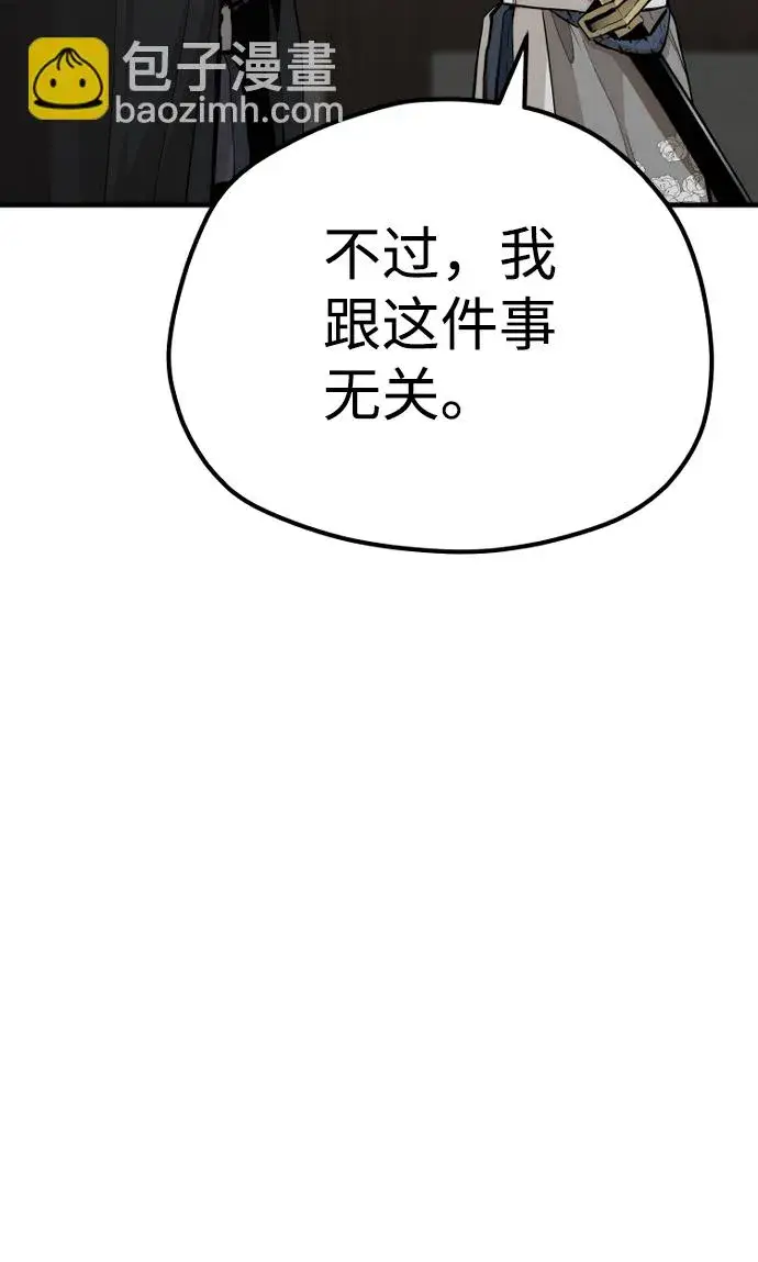 《天魔育成》第69话图56
