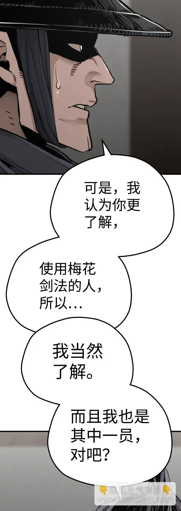 《天魔育成》第69话图59