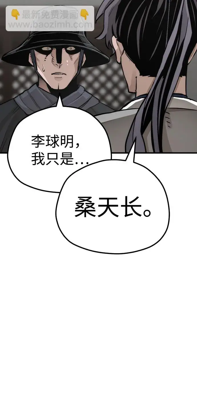 《天魔育成》第69话图60
