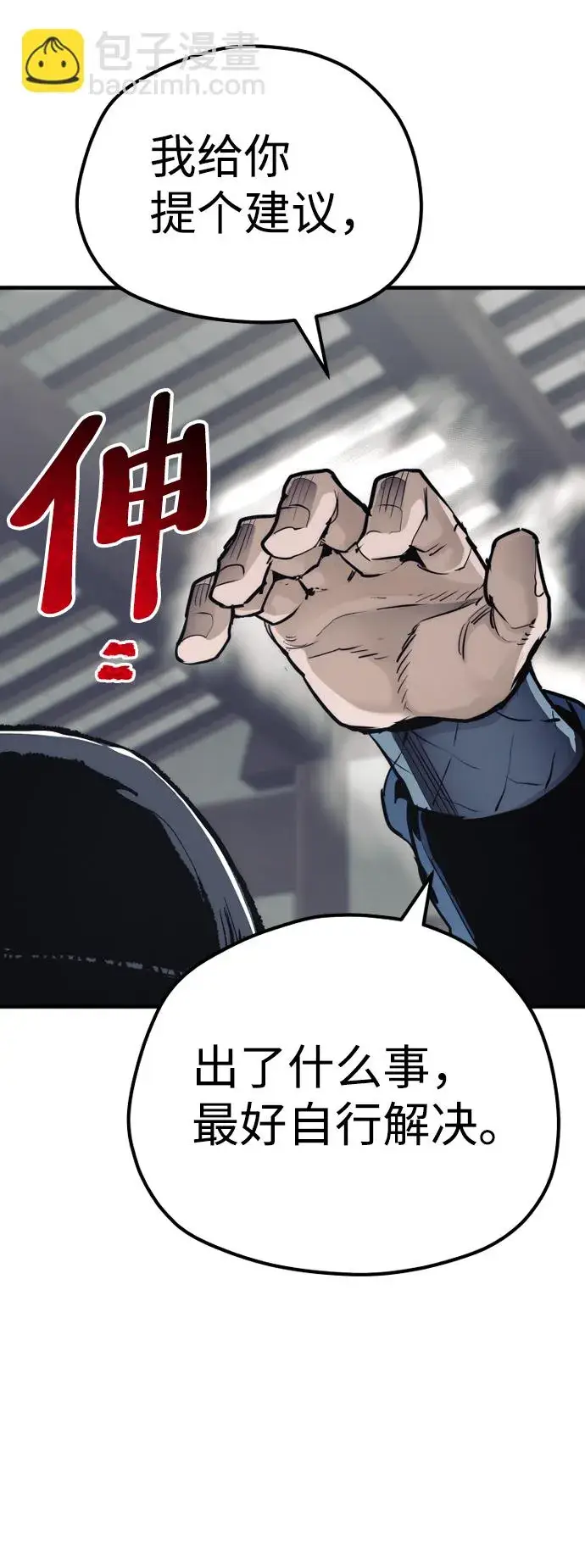 《天魔育成》第69话图61