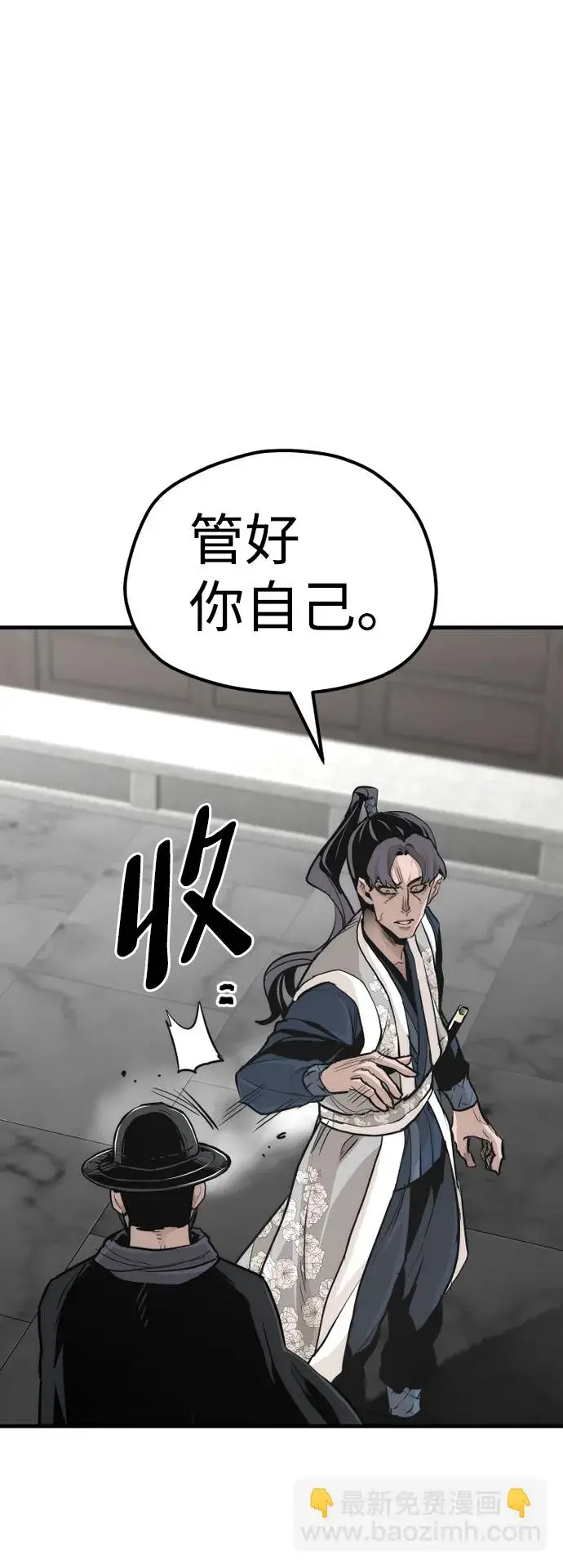 《天魔育成》第69话图66