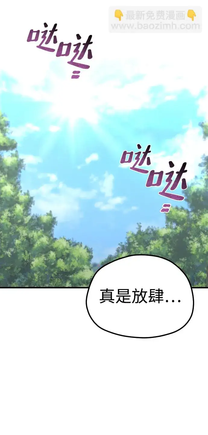 《天魔育成》第69话图69