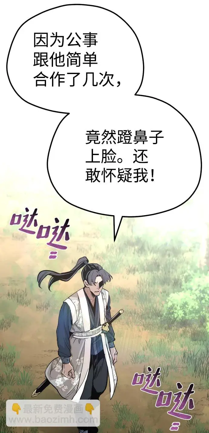《天魔育成》第69话图70