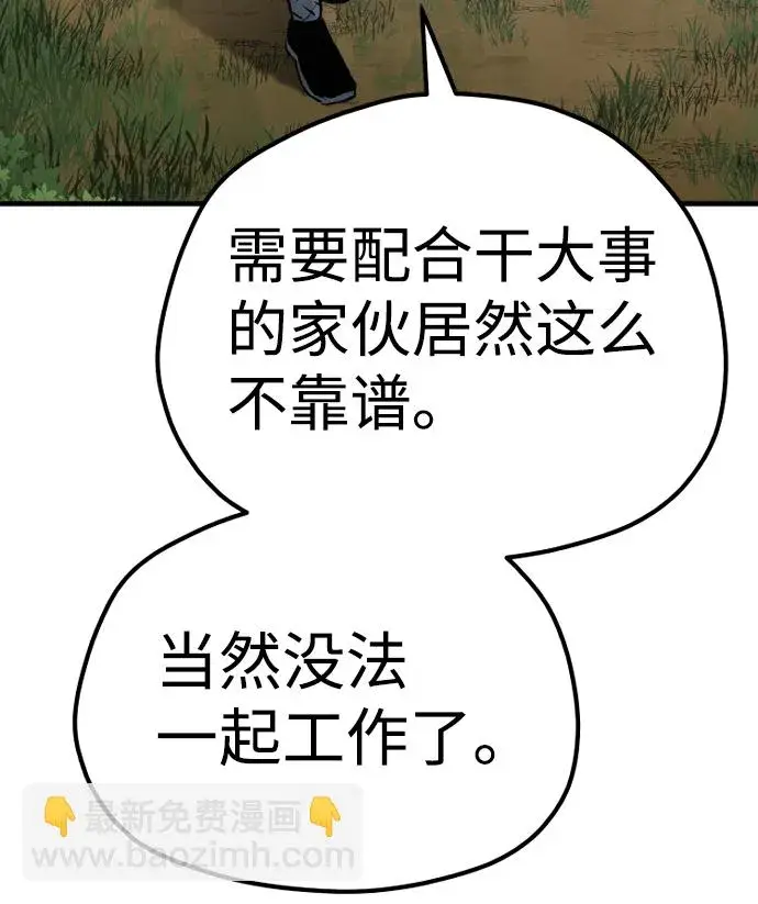 《天魔育成》第69话图71