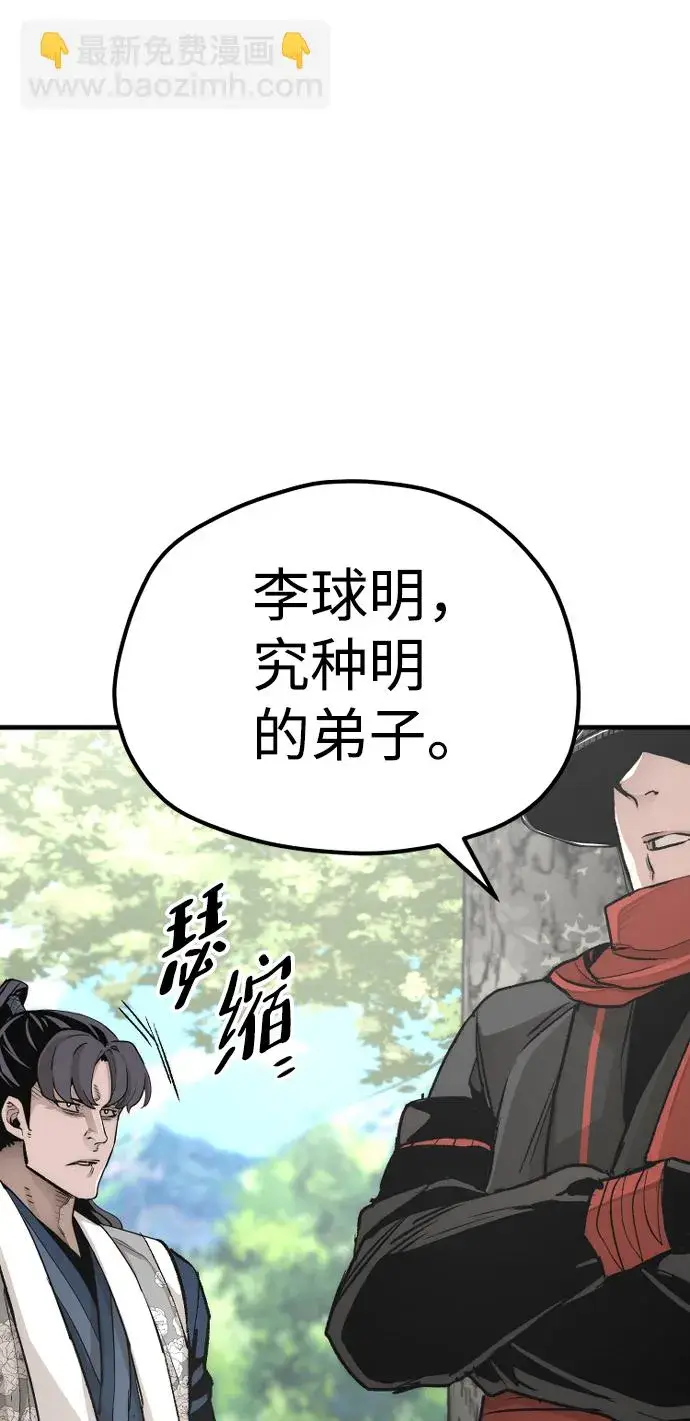 《天魔育成》第69话图76