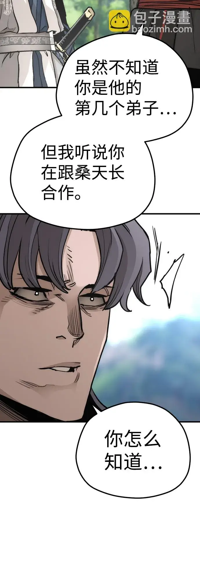 《天魔育成》第69话图77