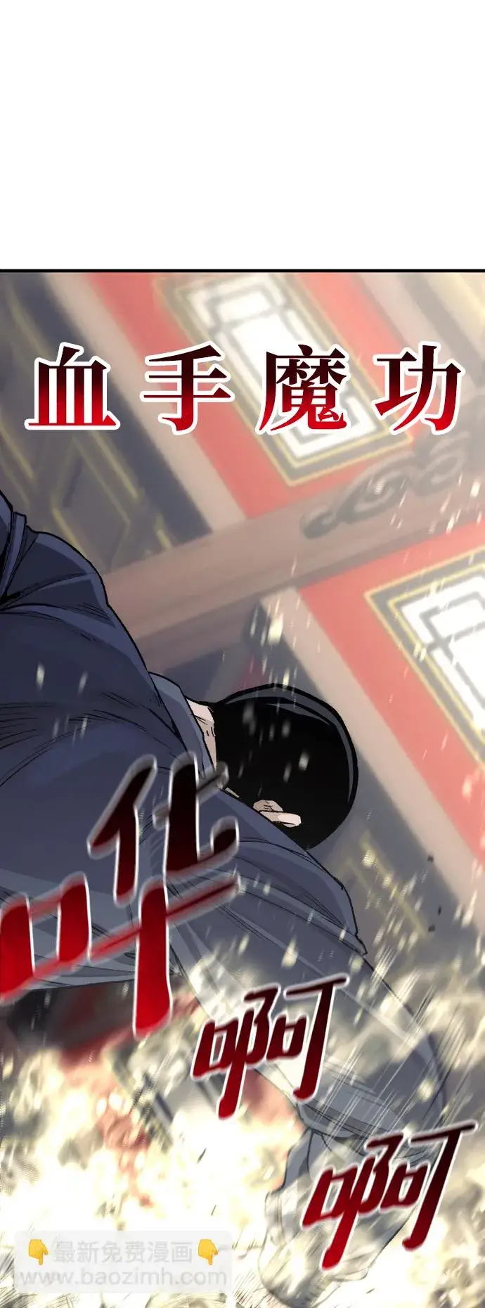 《天魔育成》第69话图8