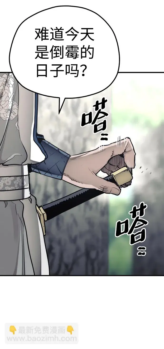 《天魔育成》第69话图80