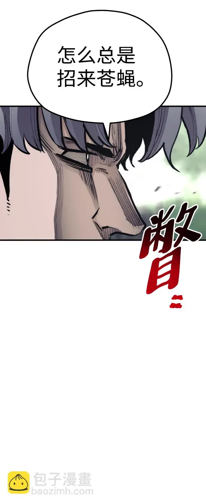 《天魔育成》第69话图81